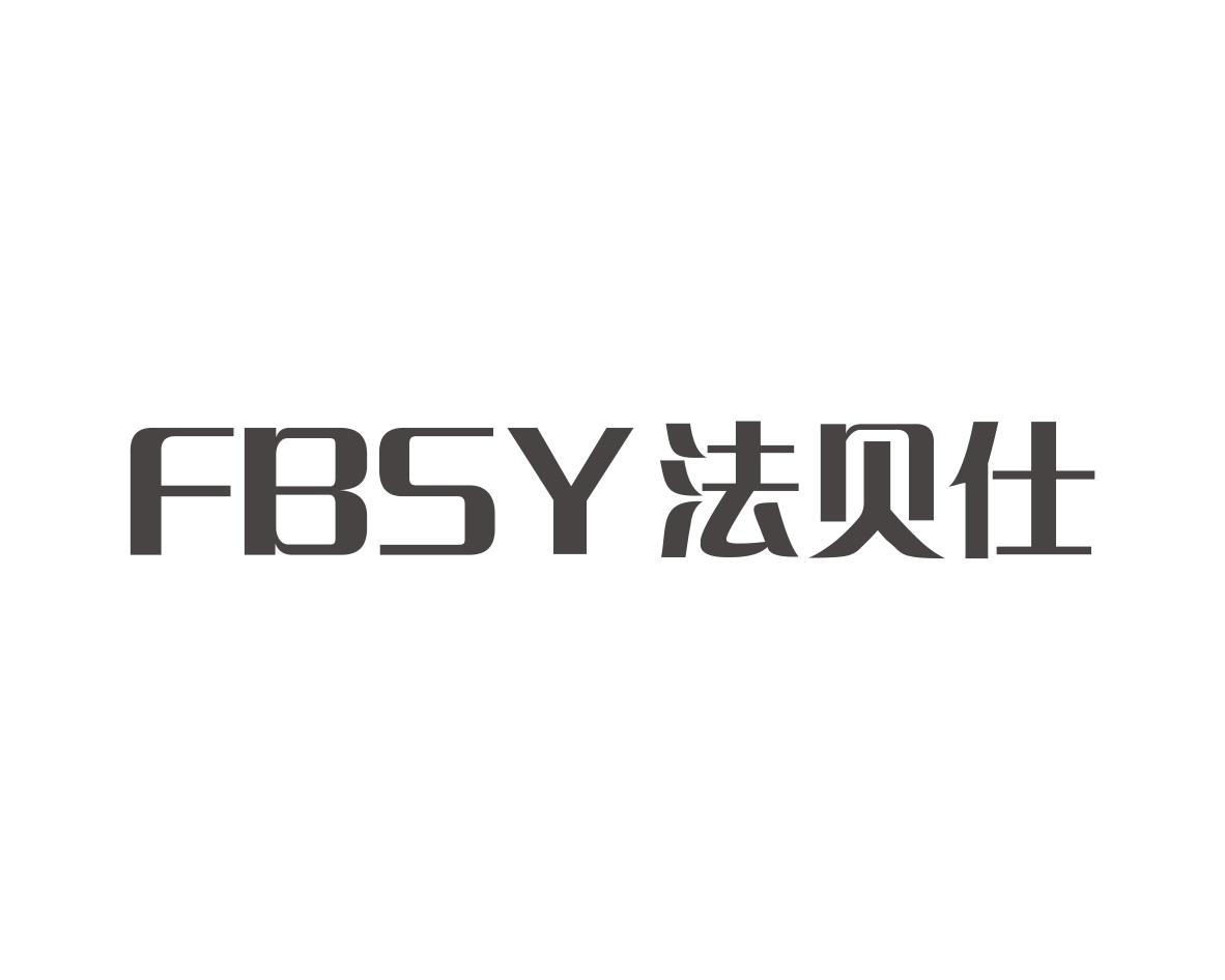 FBSY 法贝仕商标转让