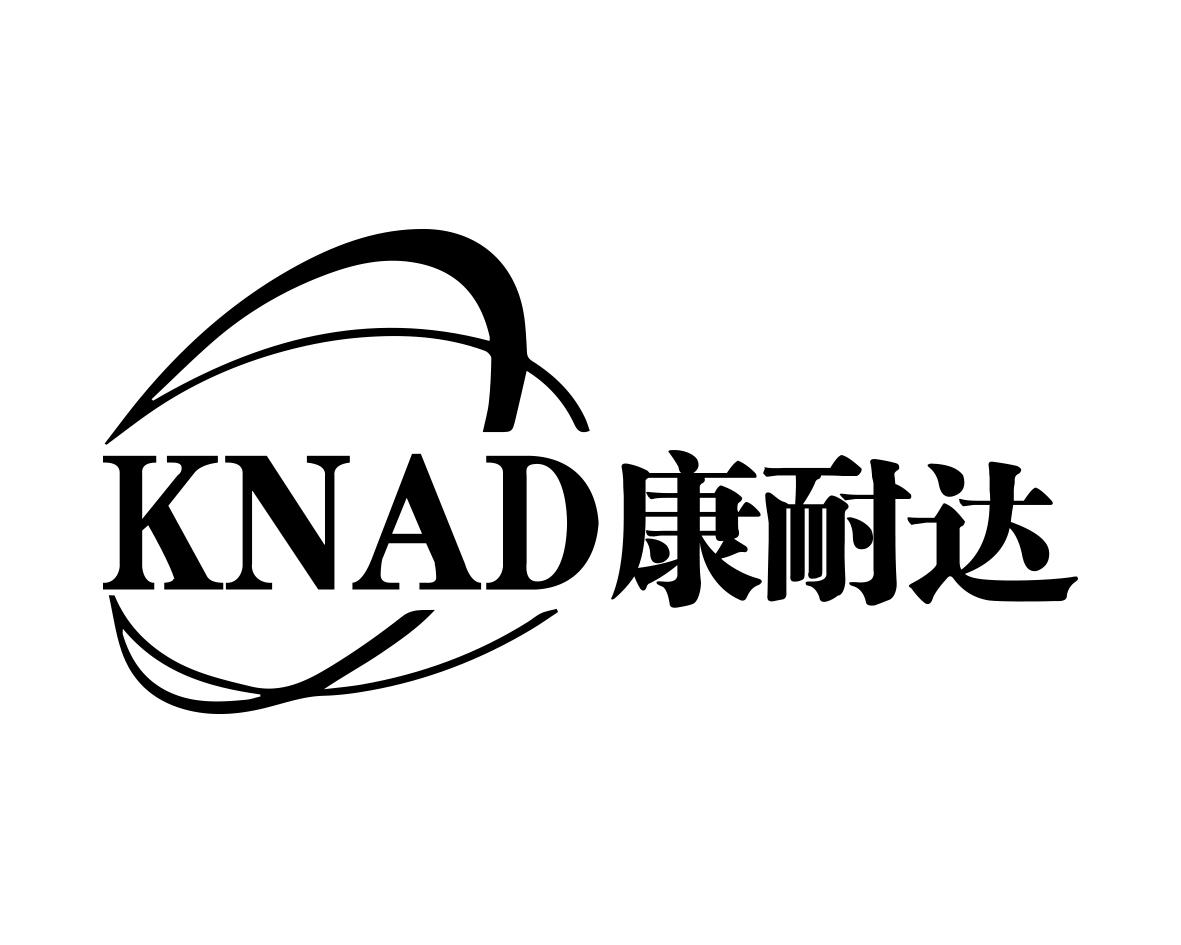 KNAD 康耐达商标转让