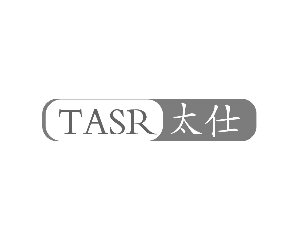 TASR 太仕商标转让