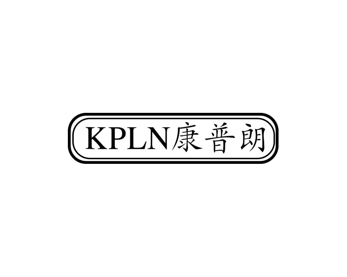 KPLN 康普朗商标转让