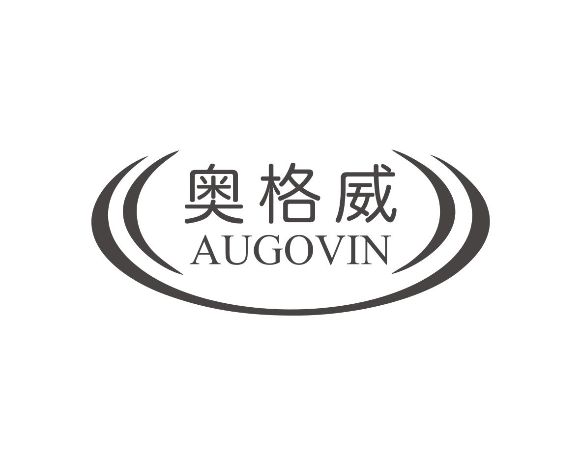 奥格威 AUGOVIN商标转让