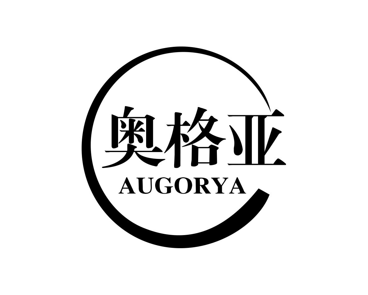 奥格亚 AUGORYA商标转让