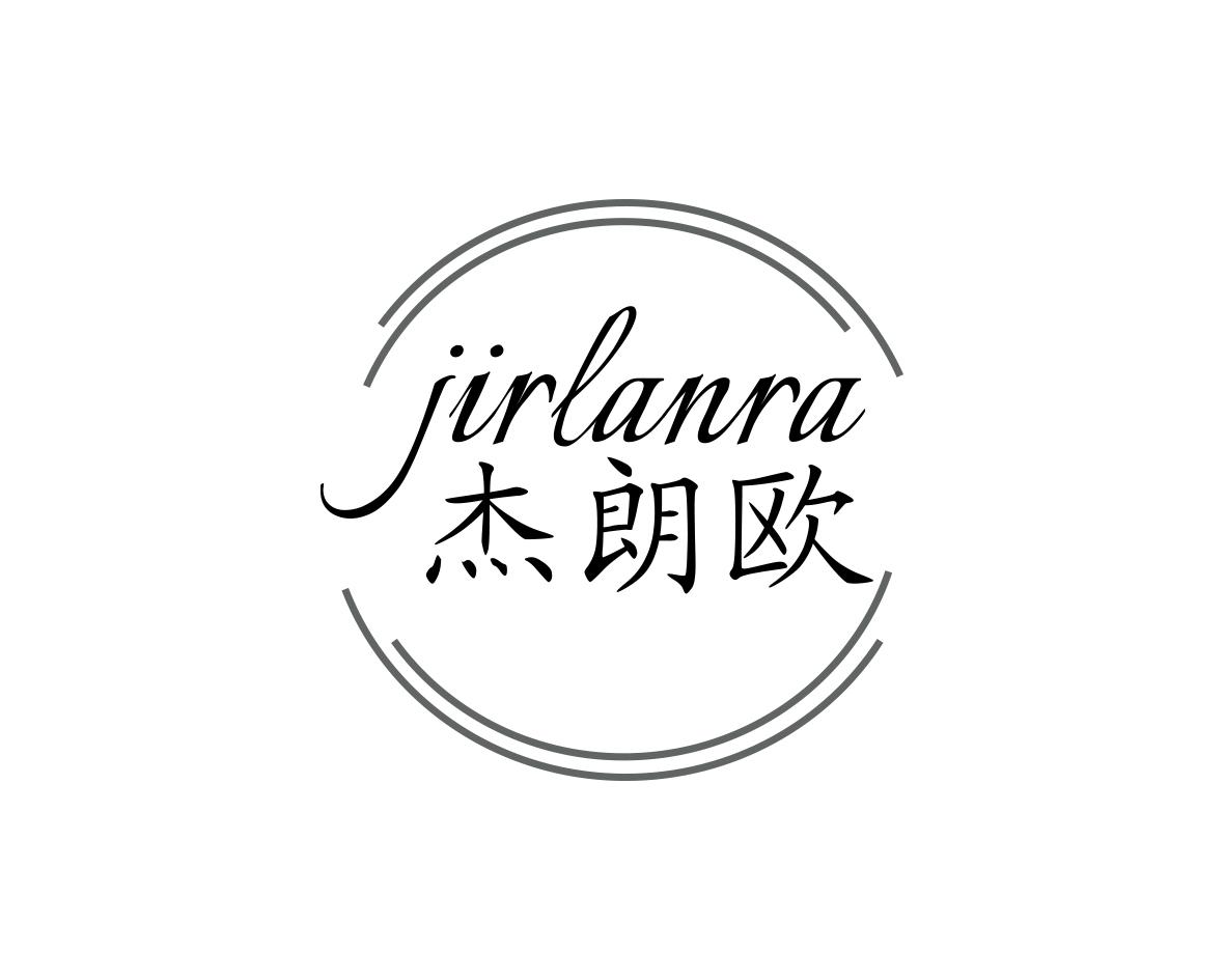 杰朗欧 JIRLANRA商标转让