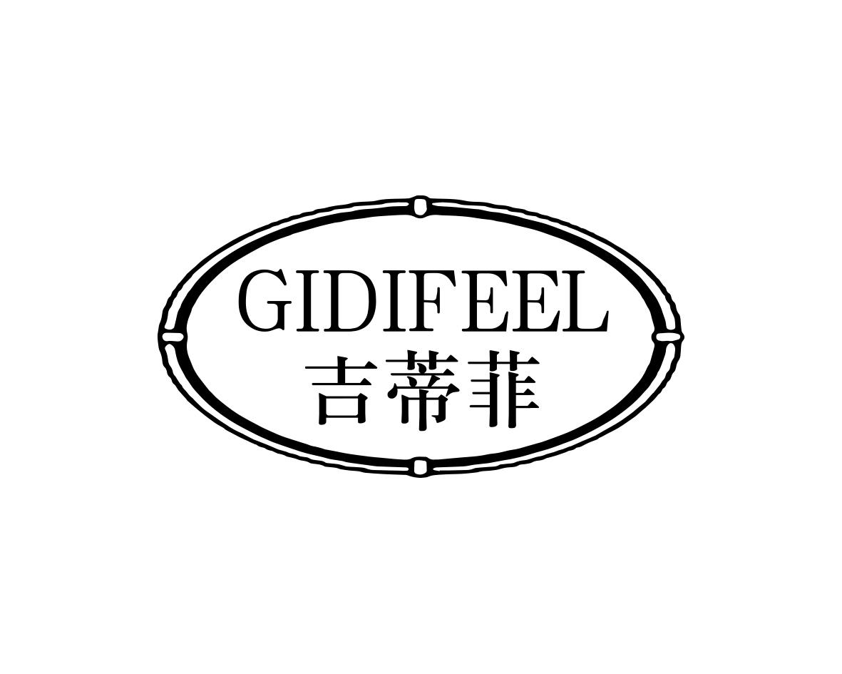 GIDIFEEL 吉蒂菲商标转让