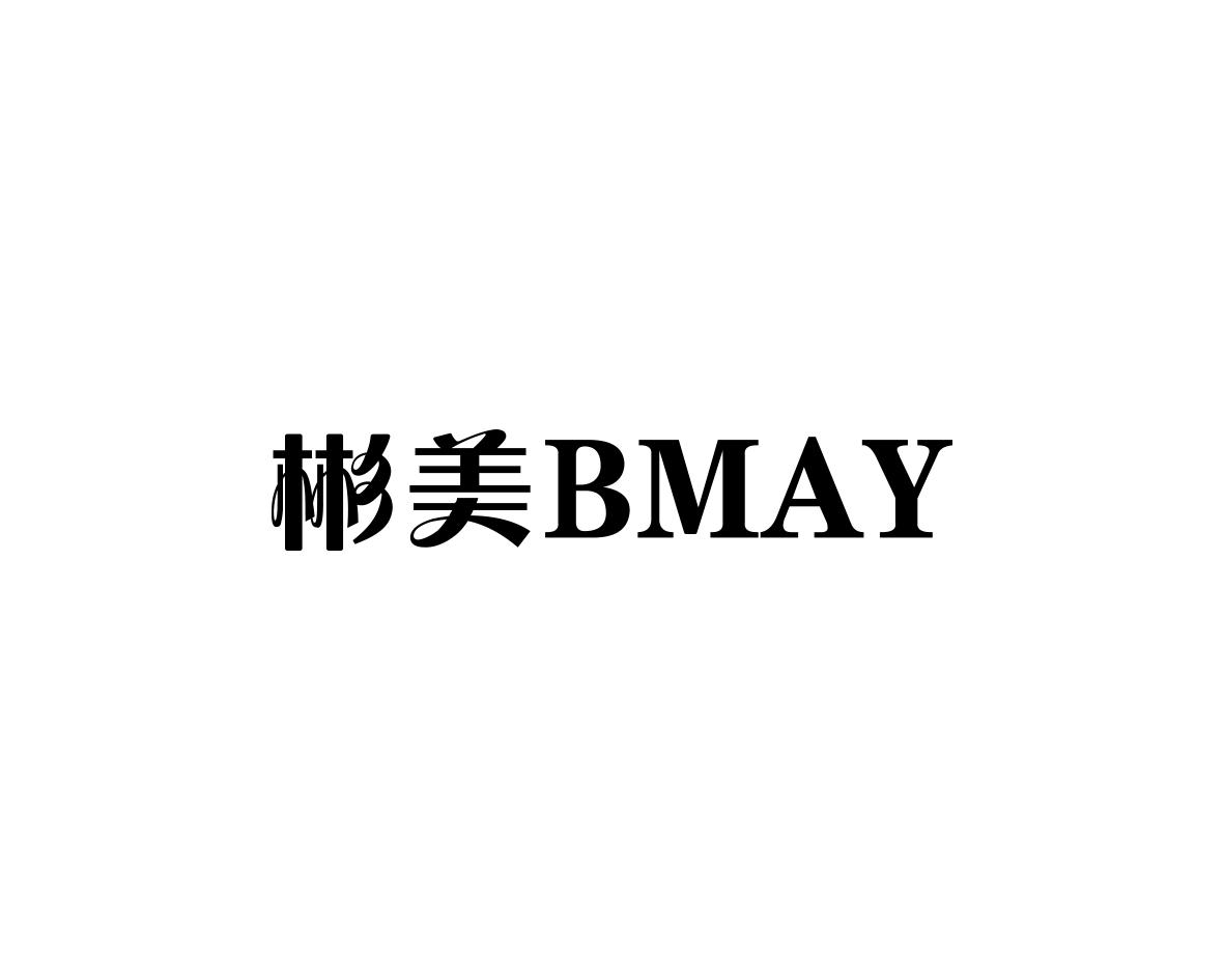 彬美 BMAY商标转让