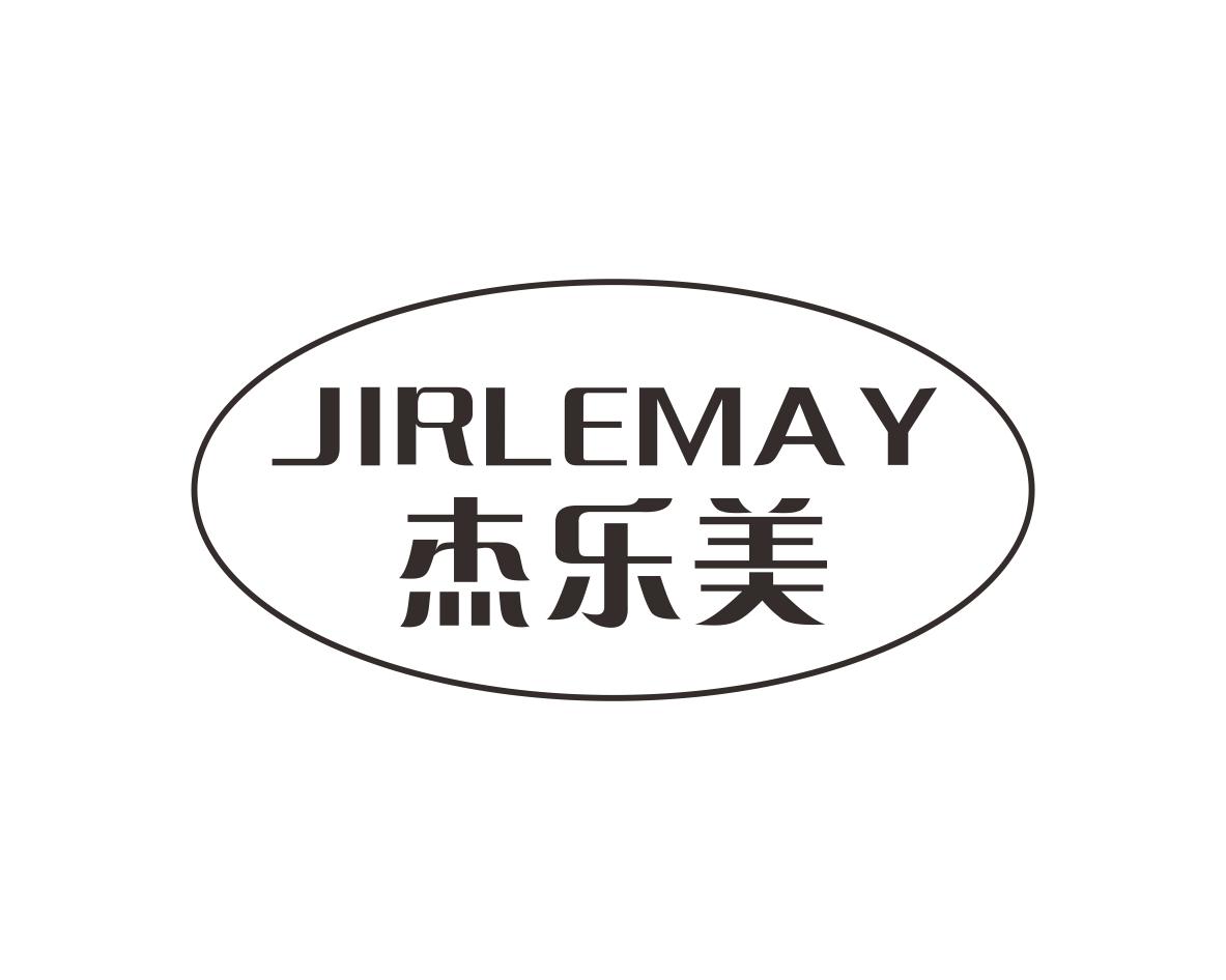 杰乐美 JIRLEMAY商标转让