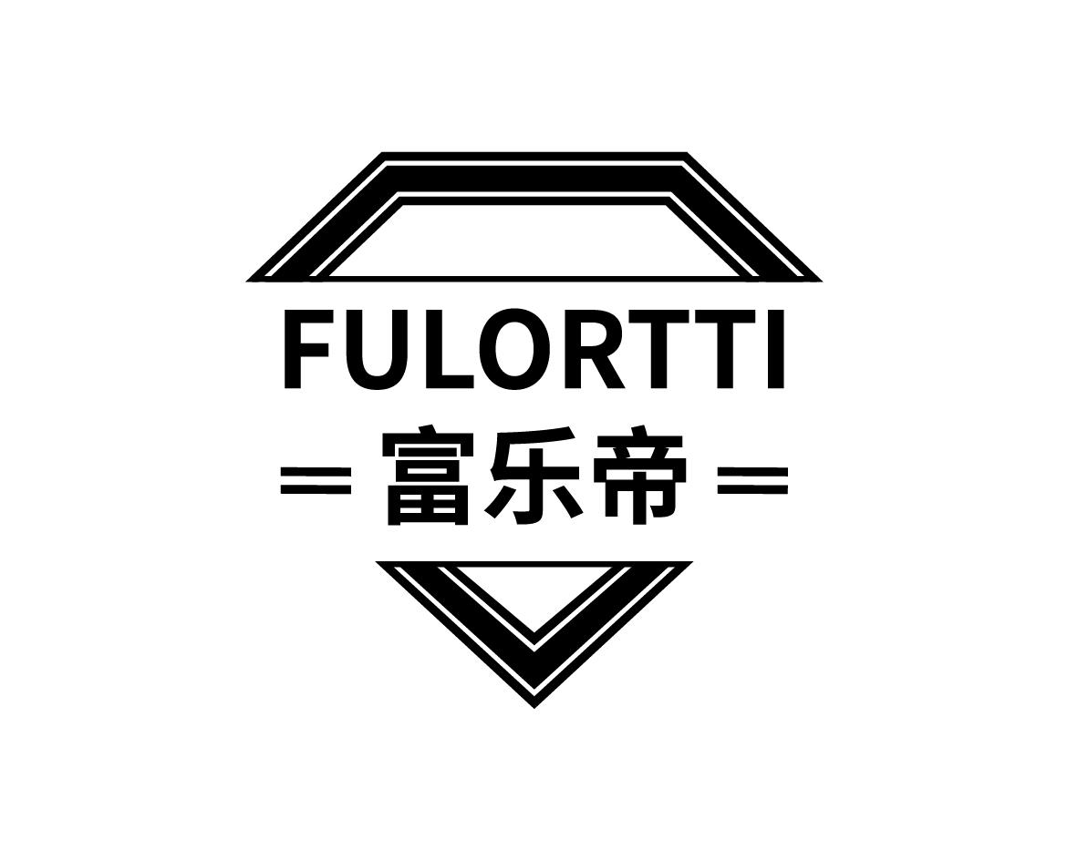 FULORTTI 富乐帝商标转让