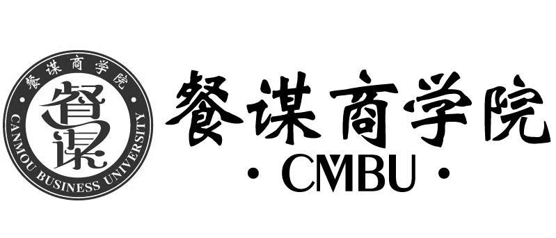 餐谋商学院 餐谋 CANMOU BUSINESS UNIVERSITY ·CMBU·商标转让