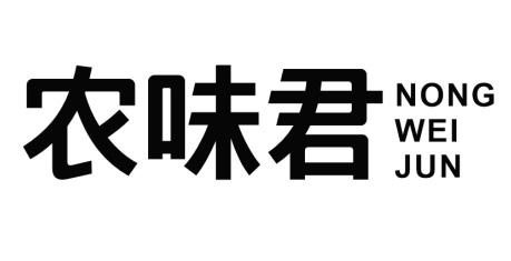 农味君商标转让