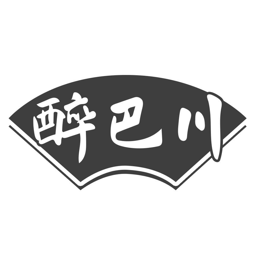 醉巴川商标转让
