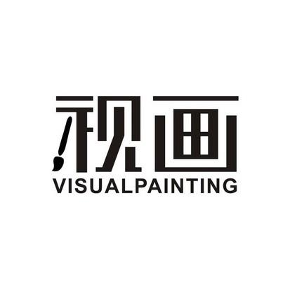 视画 VISUALPAINTING商标转让