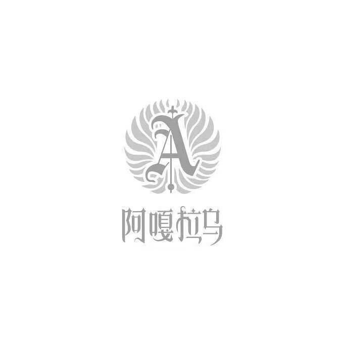 阿嘎拉乌 A商标转让