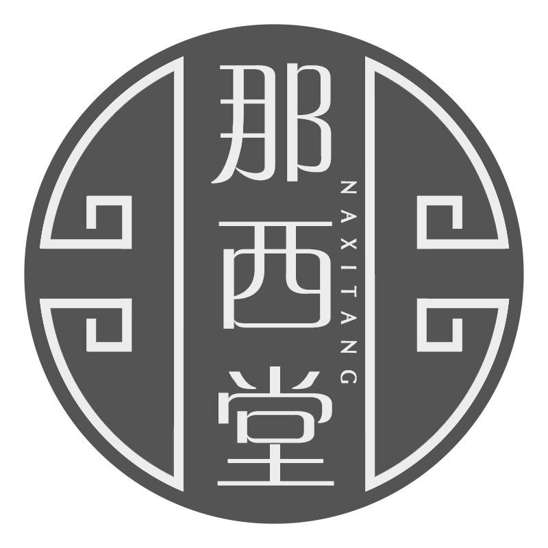 那西堂商标转让