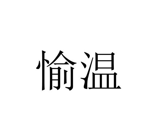 第18类-皮革皮具