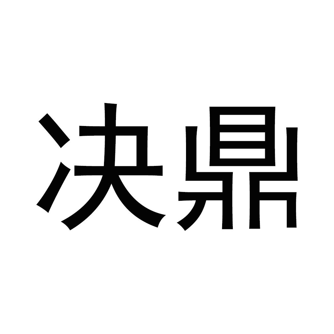 第32类-啤酒饮料