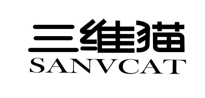 三维猫  SANVCAT商标转让