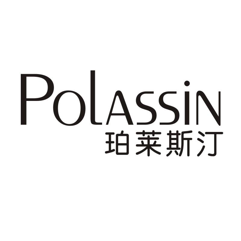 POLASSIN 珀莱斯汀商标转让