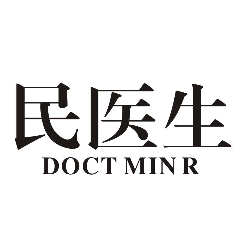 民医生 DOCTMINR商标转让