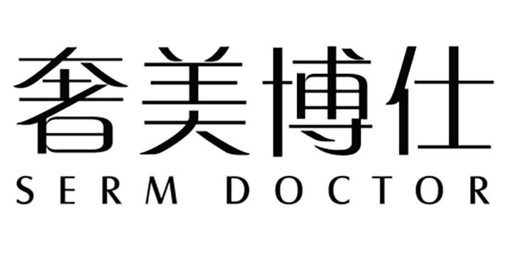 奢美博仕 SERM DOCTOR商标转让