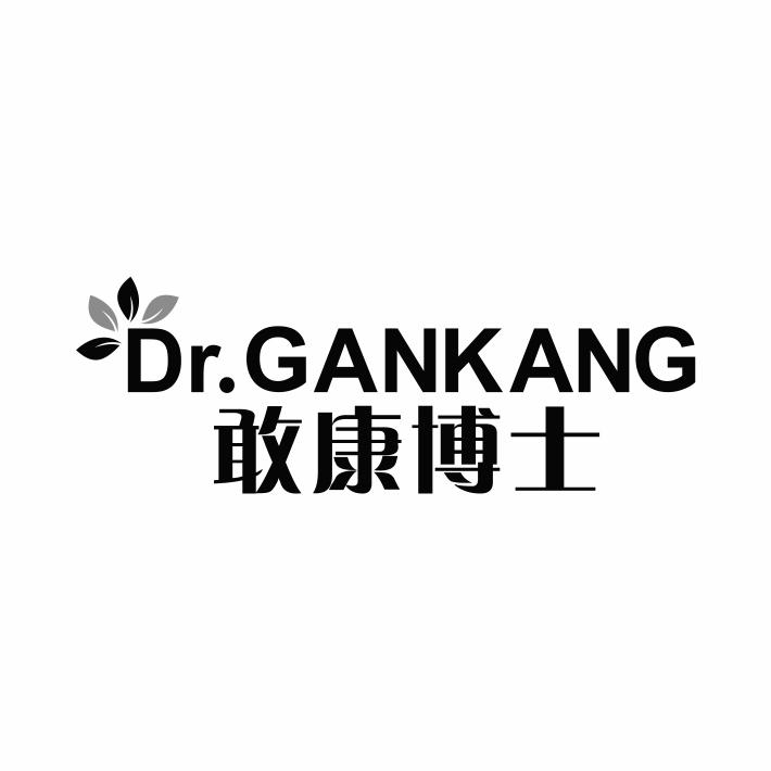 DR.GANKANG 敢康博士商标转让