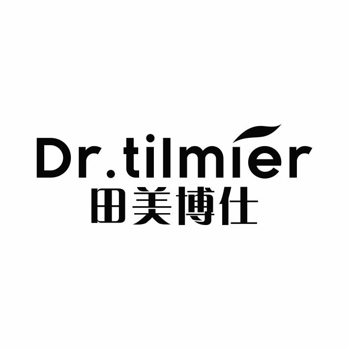 DR.TILMIER 田美博仕商标转让