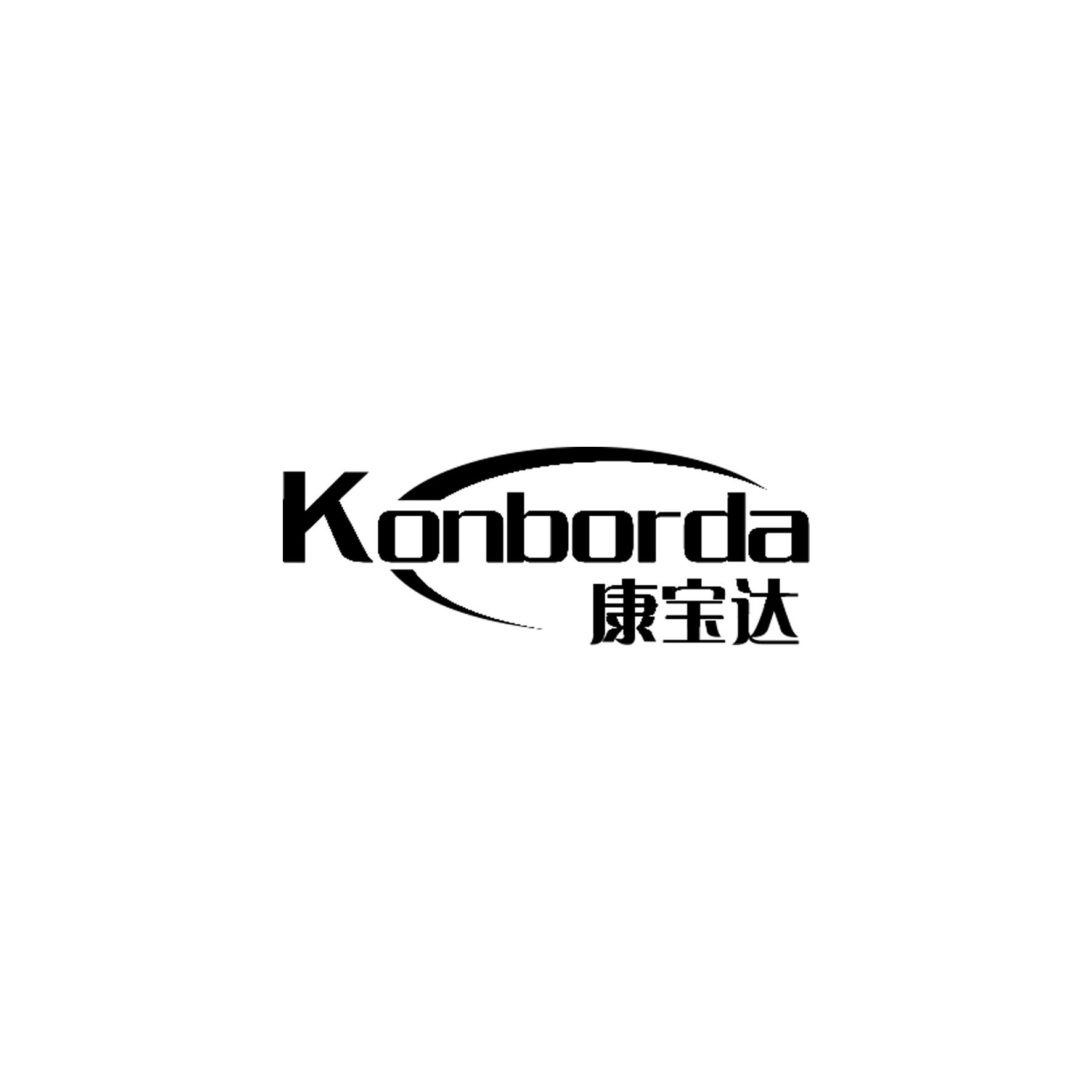 康宝达 KONBORDA商标转让