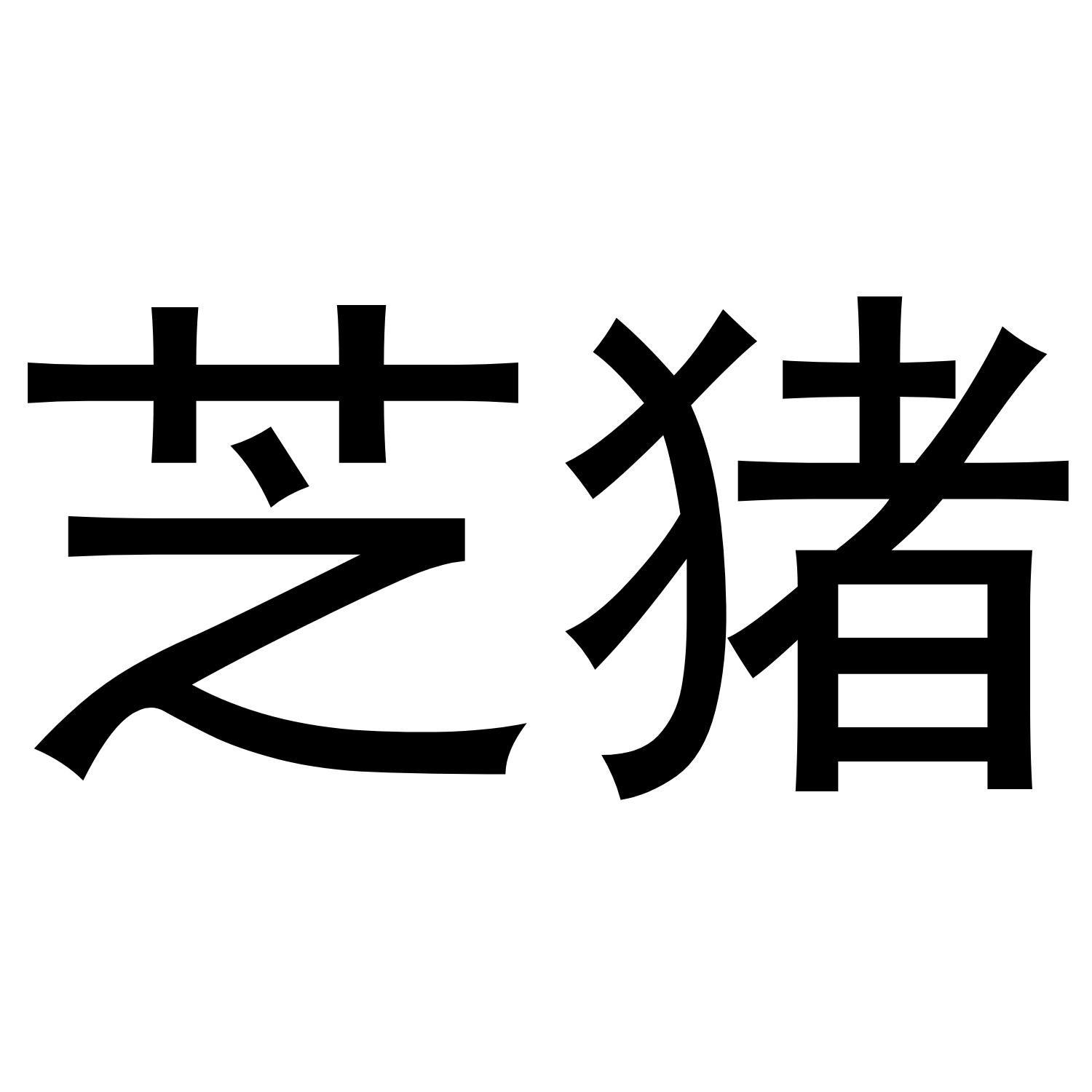 第43类-餐饮住宿