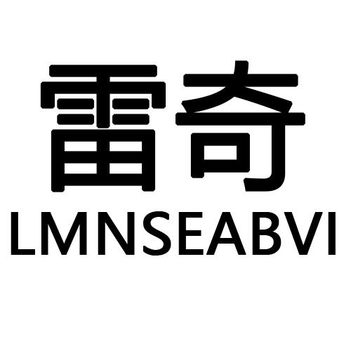 雷奇 LMNSEABVI商标转让