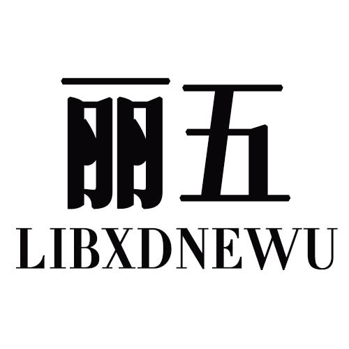 丽五 LIBXDNEWU商标转让