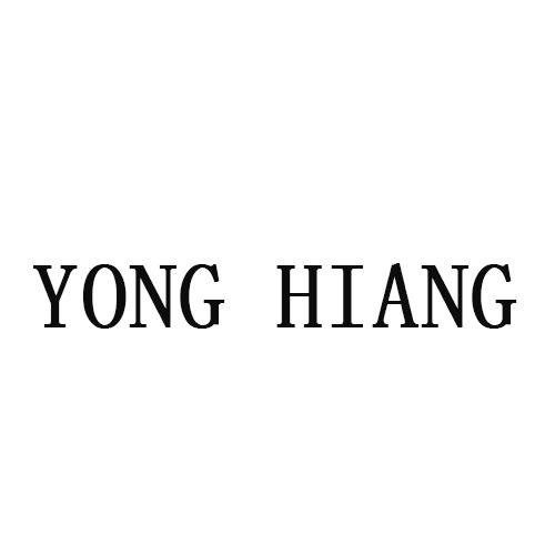 YONG HIANG商标转让