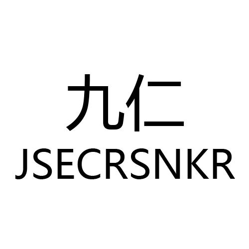 九仁 JSECRSNKR商标转让