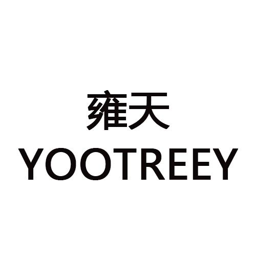 雍天 YOOTREEY商标转让