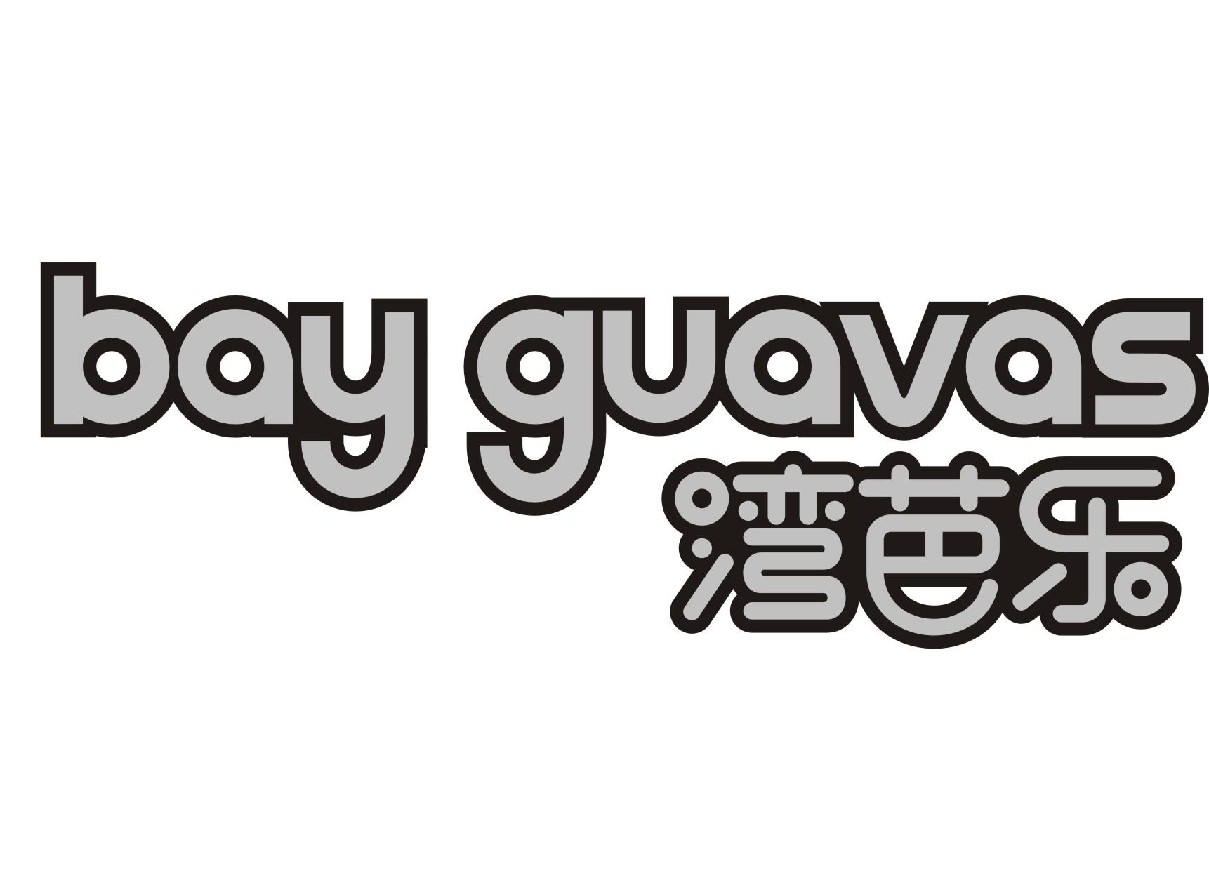 湾芭乐 BAY GUAVAS商标转让