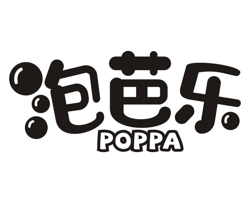 泡芭乐 POPPA商标转让