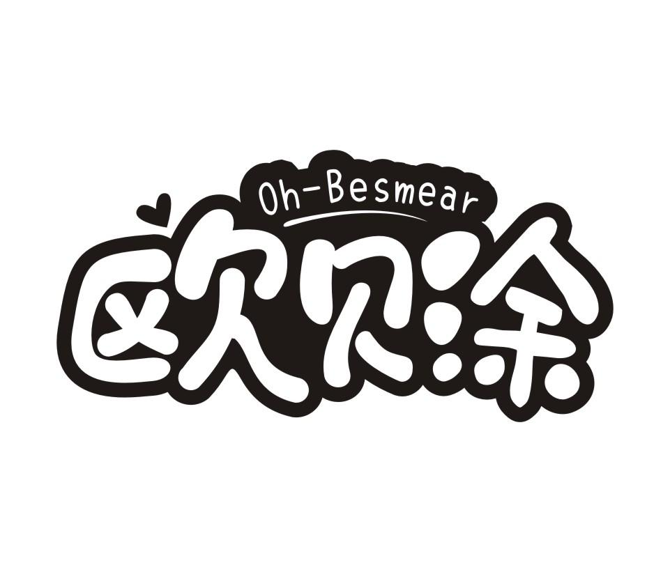 欧贝涂 OH-BESMEAR商标转让