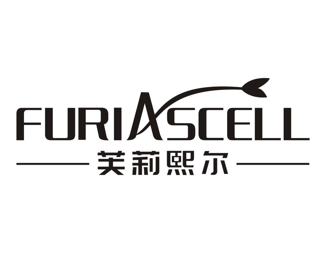 芙莉熙尔 FURIASCELL商标转让