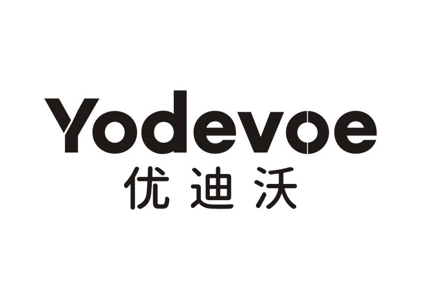 优迪沃 YODEVOE商标转让