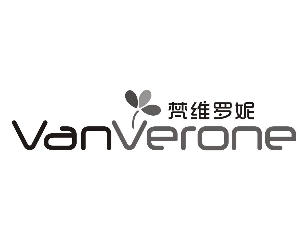 梵维罗妮 VANVERONE商标转让