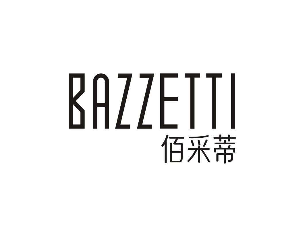 佰采蒂 BAZZETTI商标转让