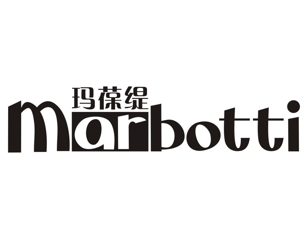 玛葆缇 MARBOTTI商标转让