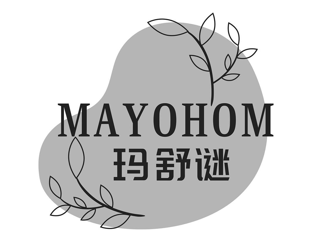 玛舒谜 MAYOHOM商标转让