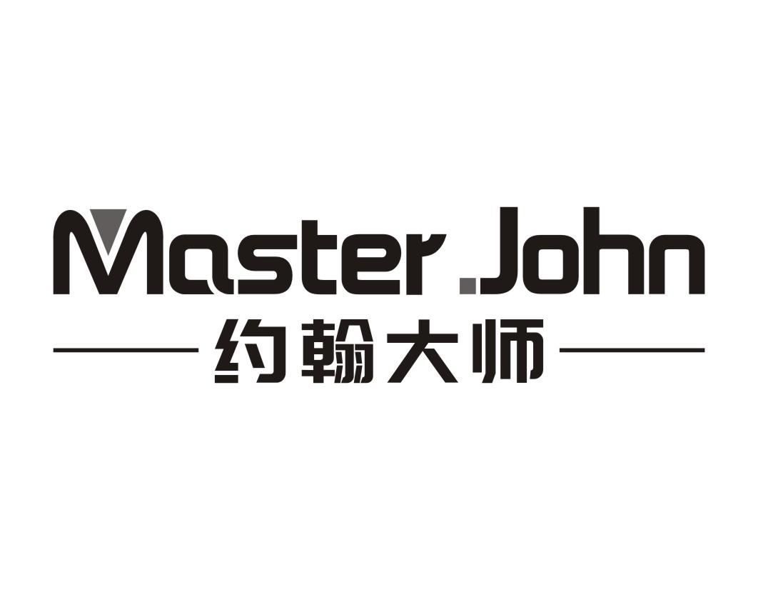 MASTERJOHN 约翰大师商标转让