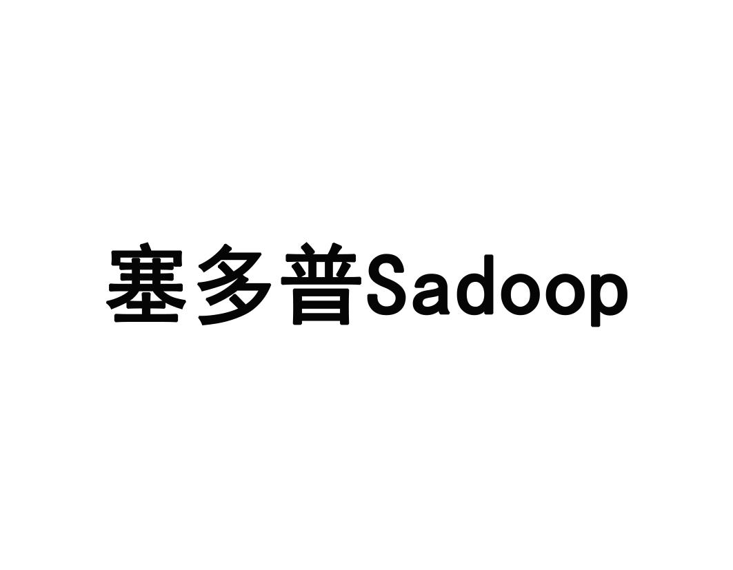 塞多普SADOOP商标转让