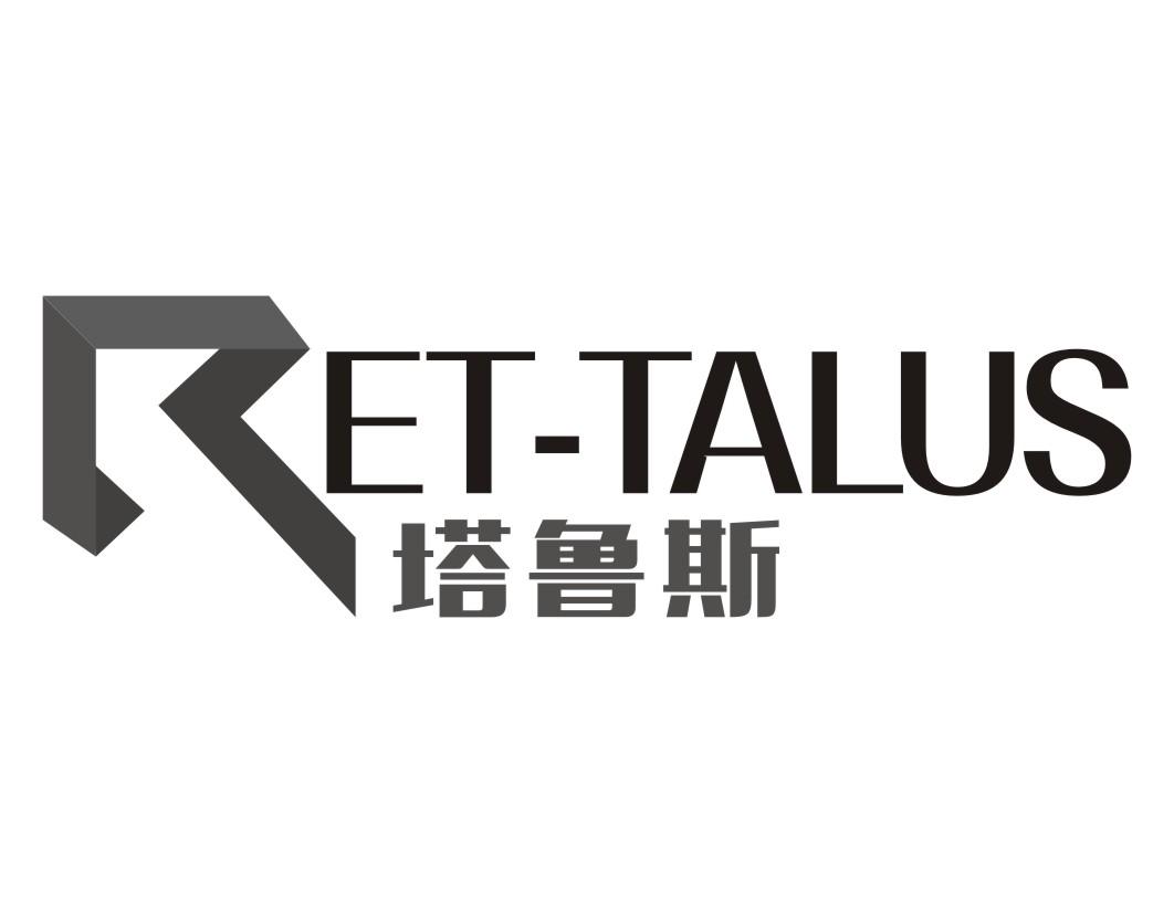 R ET-TALUS商标转让