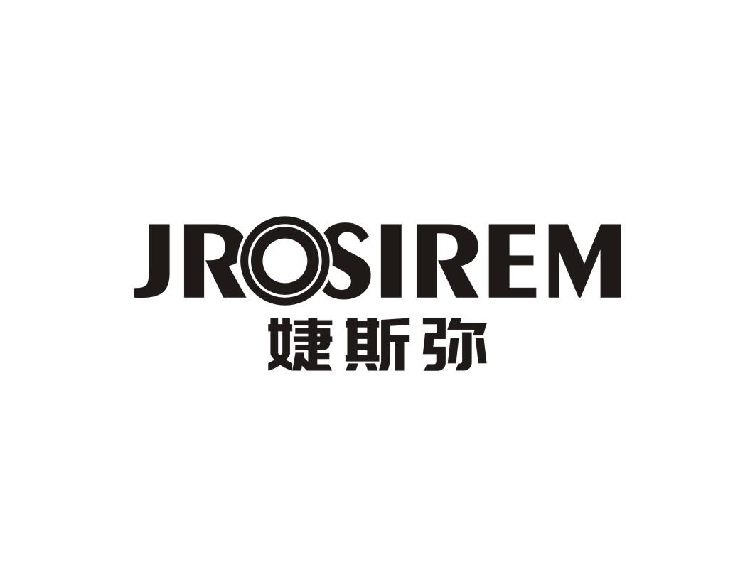 婕斯弥 JROSIREM商标转让