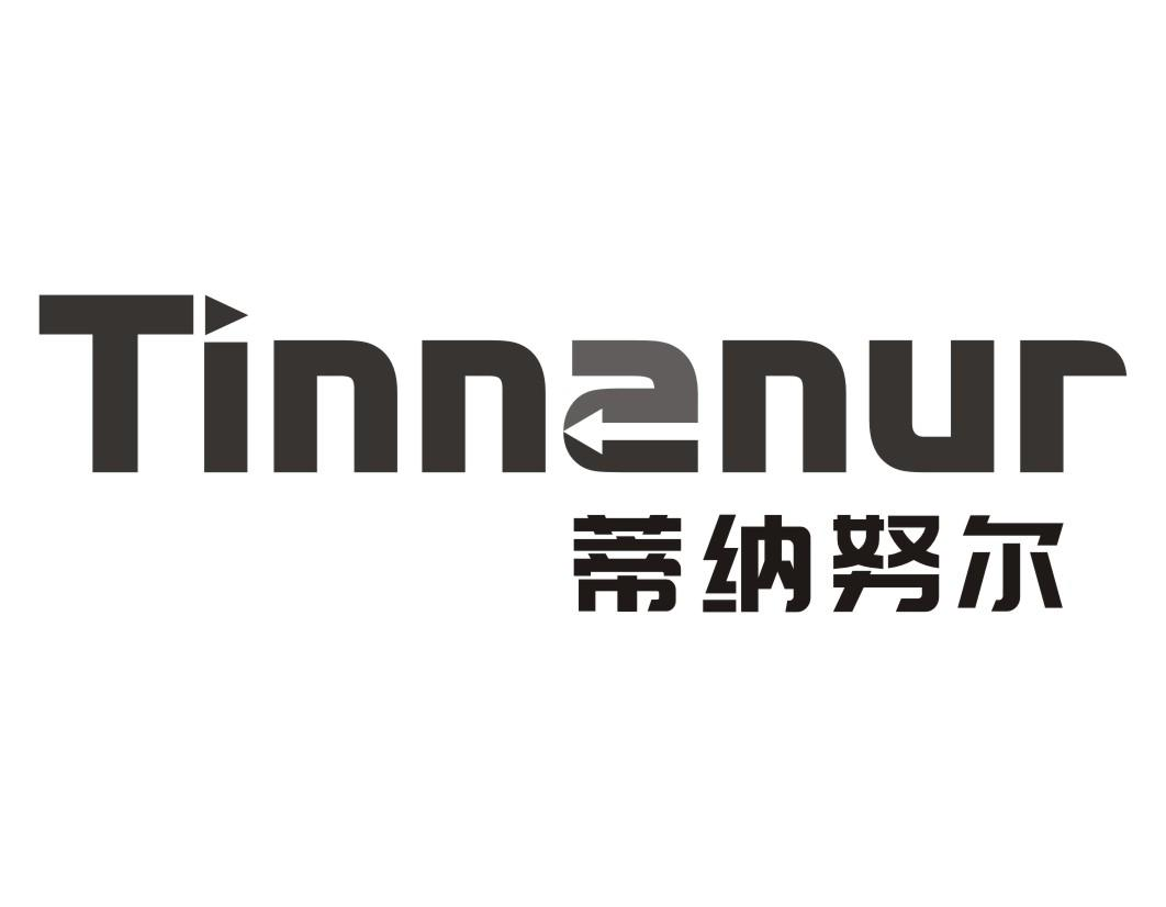 蒂纳努尔 TINNANUR商标转让