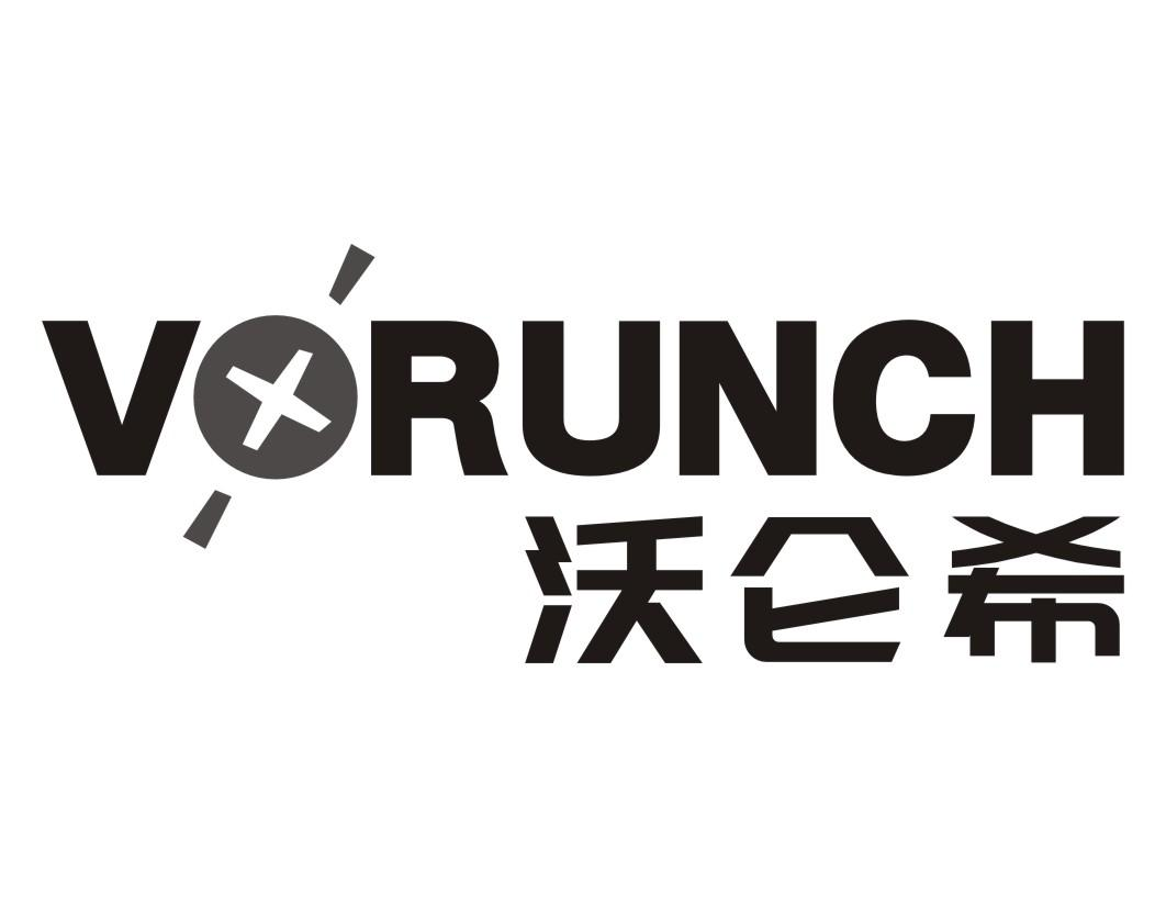 沃仑希 VORUNCH商标转让