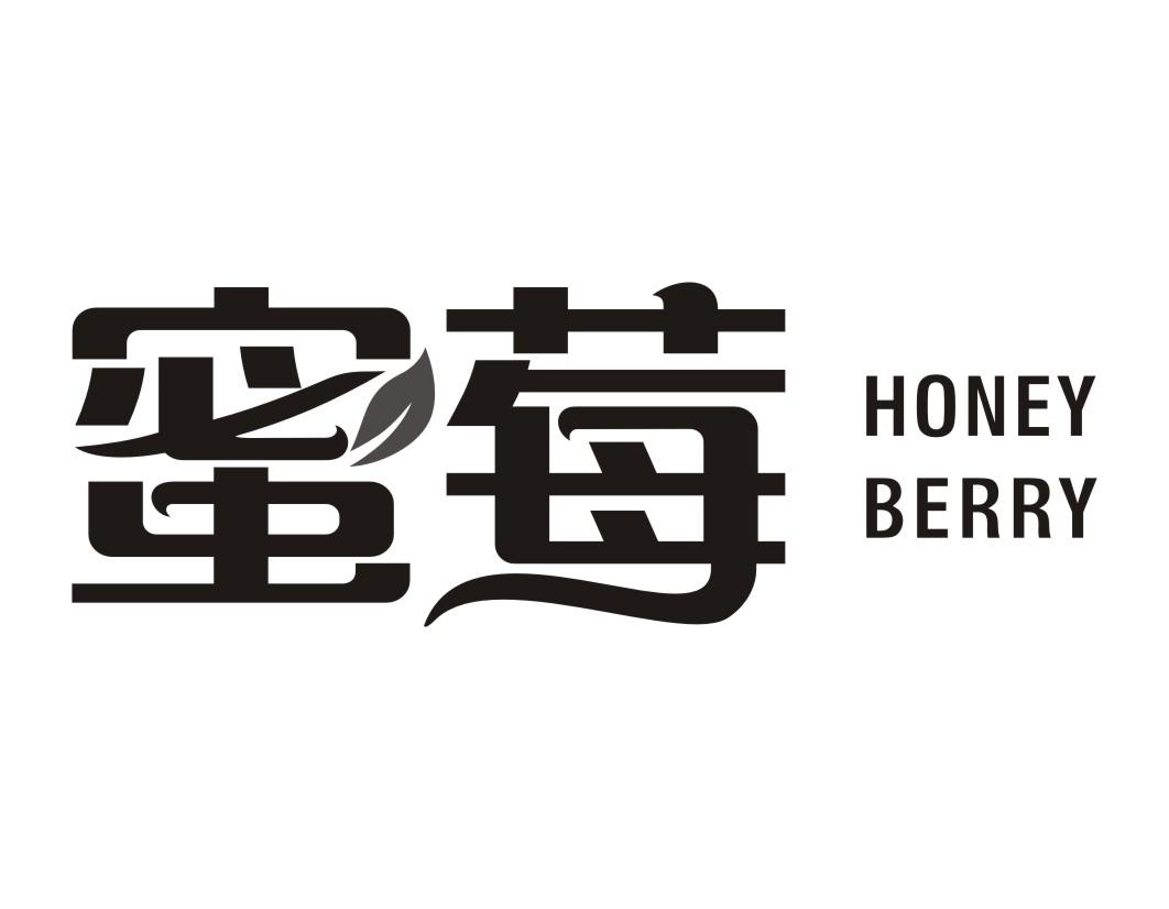 蜜莓 HONEY BERRY商标转让