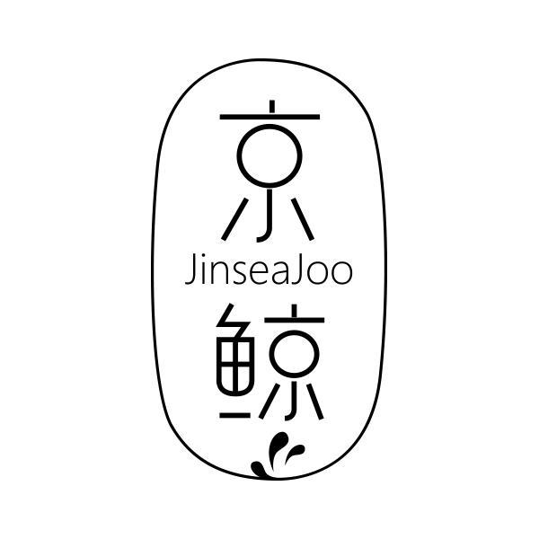 京鲸 JINSEAJOO商标转让