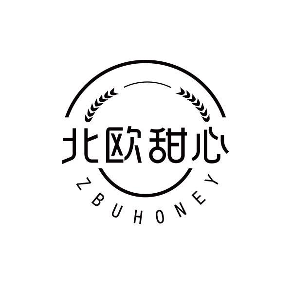 北欧甜心 ZBUHONEY商标转让